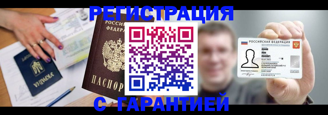 прописка для кредита в Нариманове